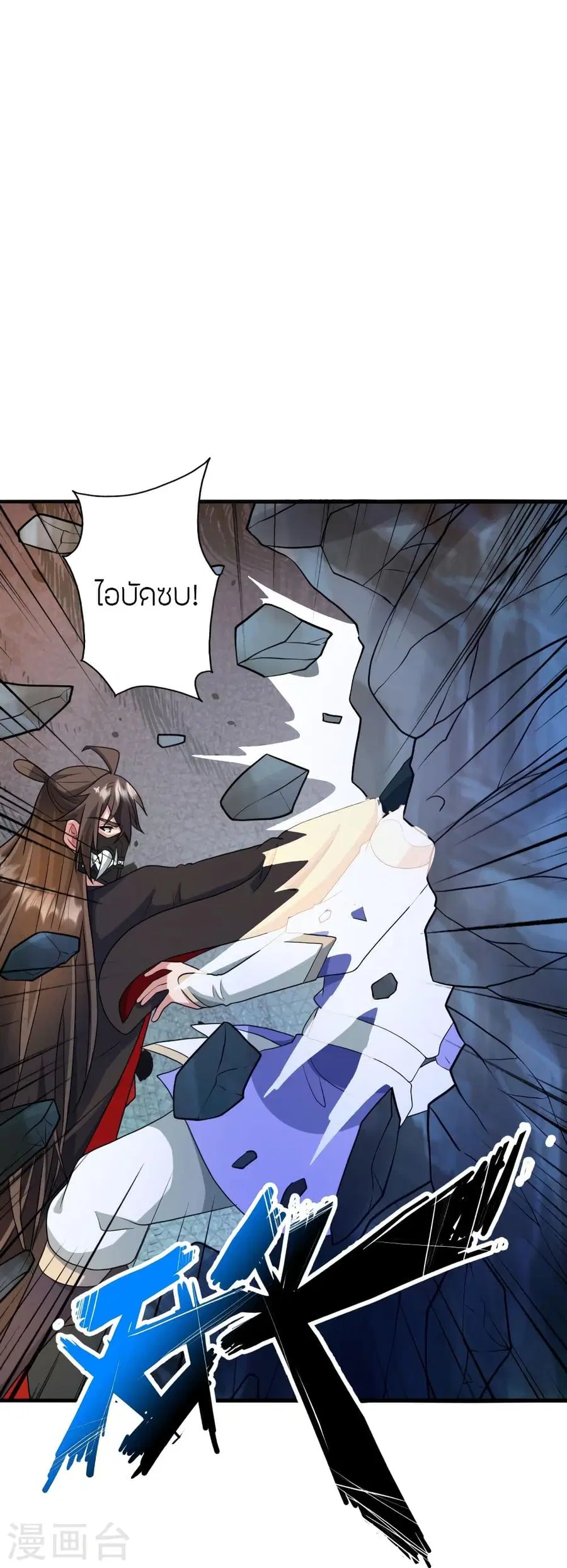 Banished Disciple’s Counterattack ราชาอมตะผู้ถูกขับไล่ ตอนที่ 328 หน้า 20