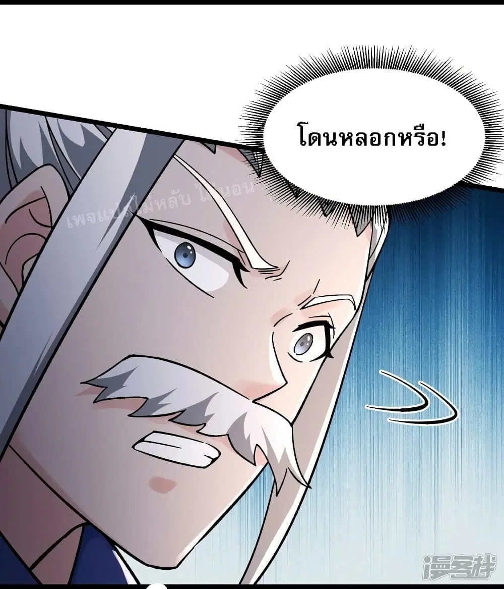 My Harem is All Female Students ตอนที่ 156 หน้า 8