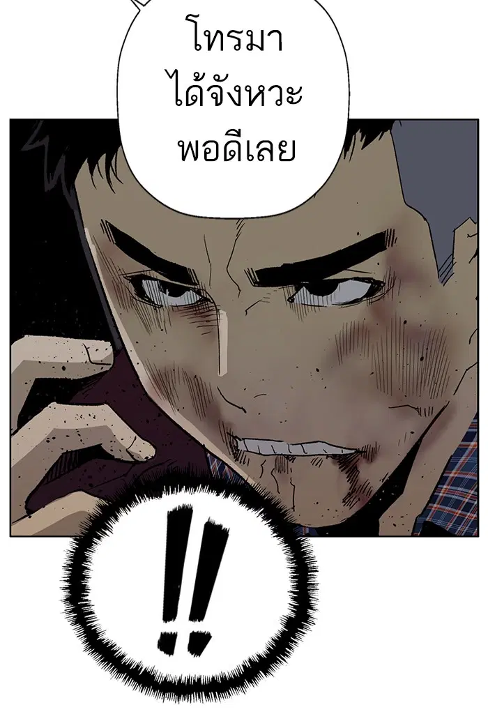 Weak Hero ตอนที่ 200 หน้า 114