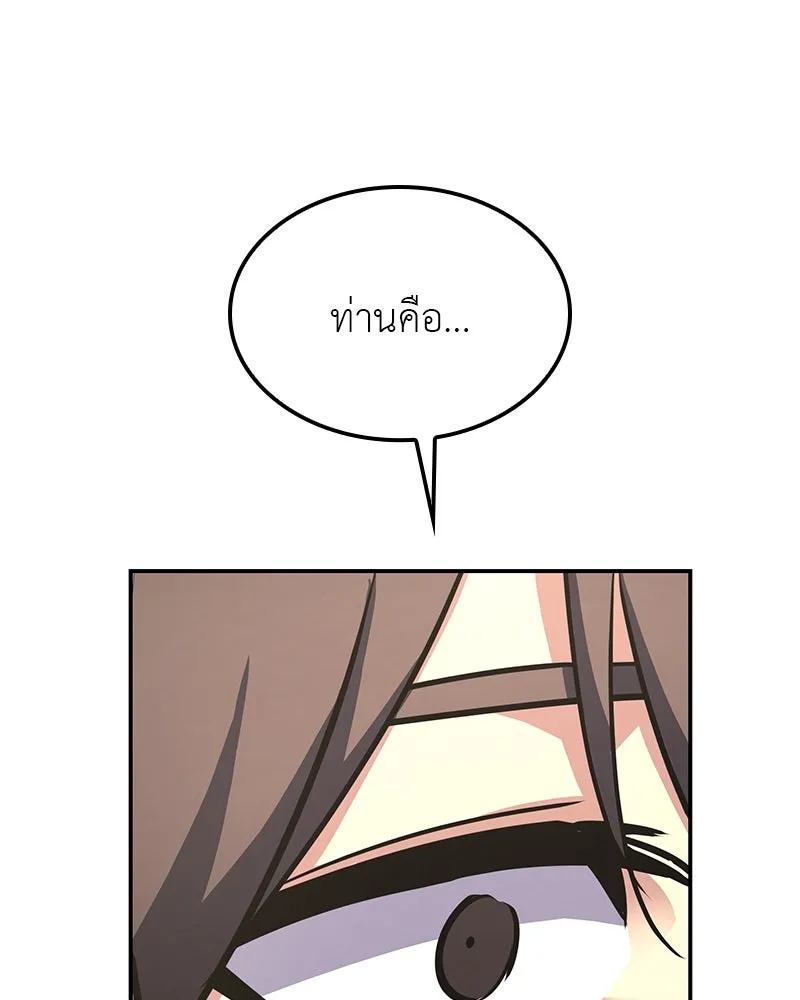 I Reincarnated As The Crazed Heir เกิดอีกทีเป็นว่าที่ประมุขลัทธิมาร ตอนที่ 121 หน้า 196