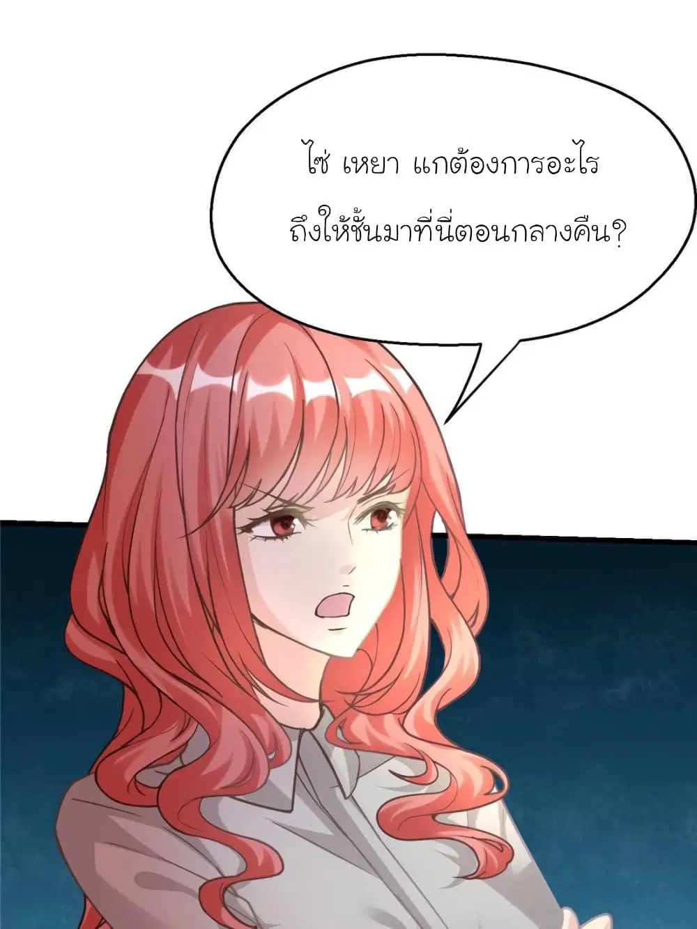 My Beautiful Time with You ตอนที่ 192 หน้า 41