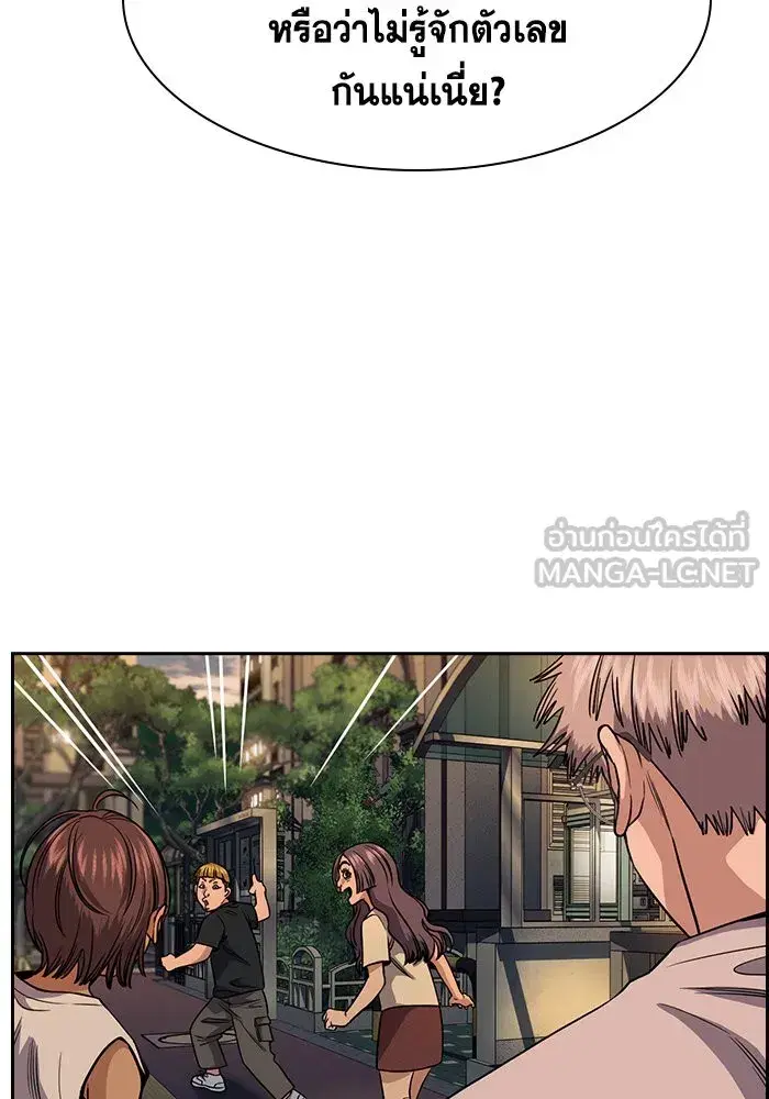 True Education ตอนที่ 155 หน้า 123