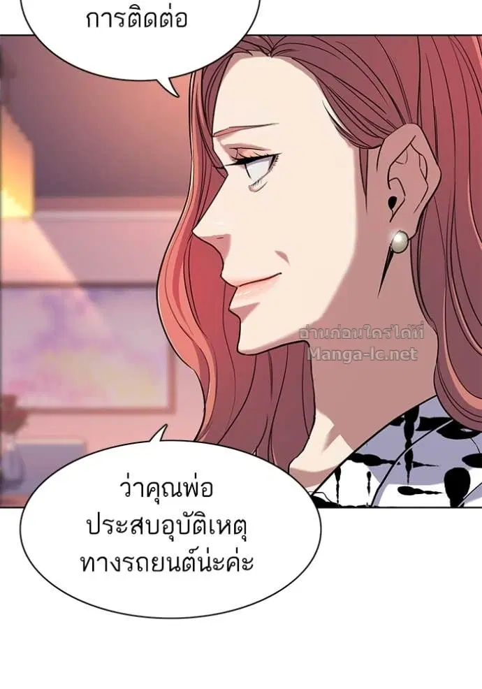 Reborn Rich ตอนที่ 70 หน้า 99