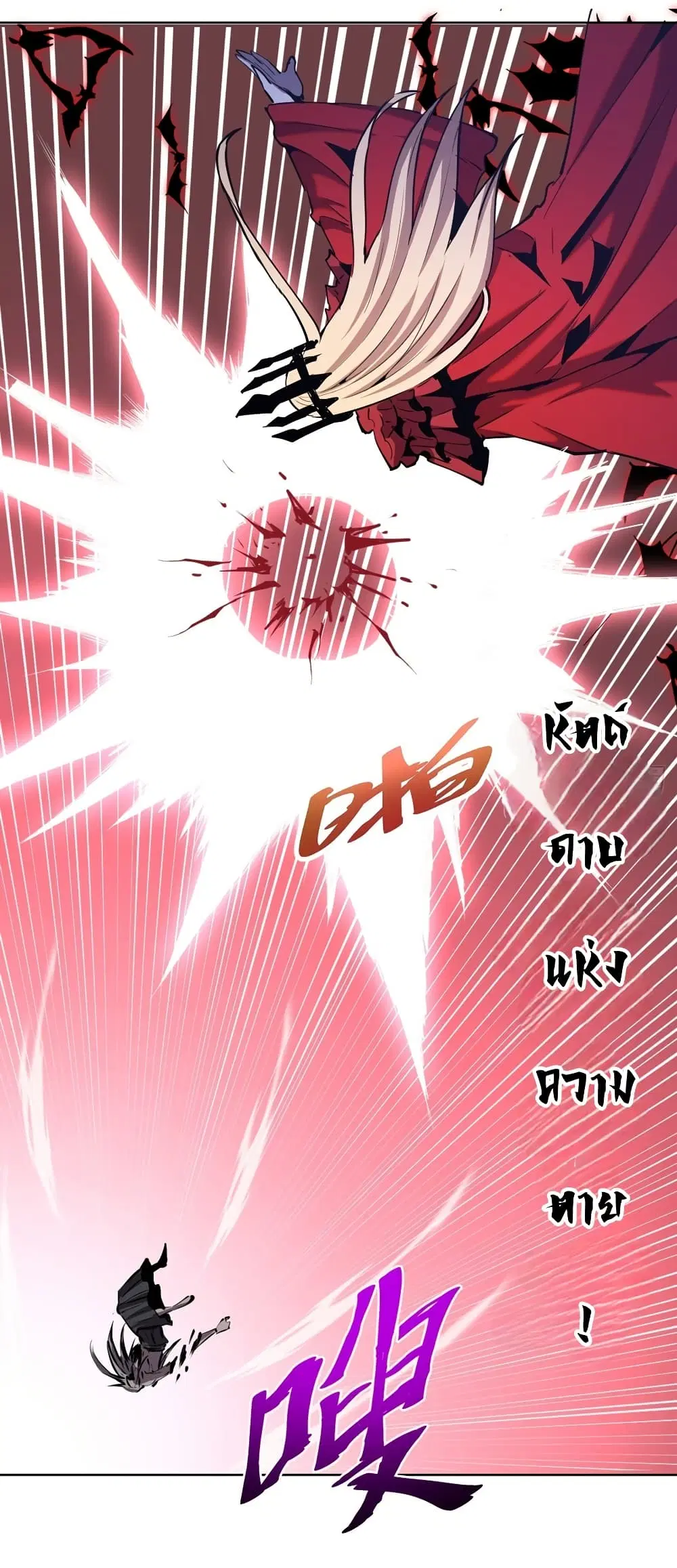 King Star Emperor ตอนที่ 149 หน้า 26