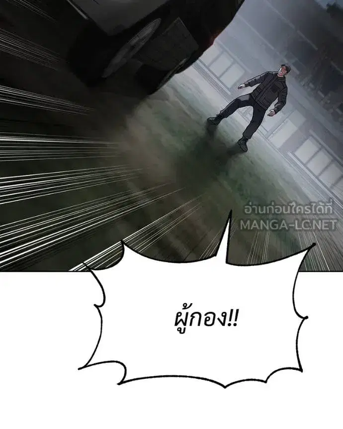 Baek XX ตอนที่ 125 หน้า 207