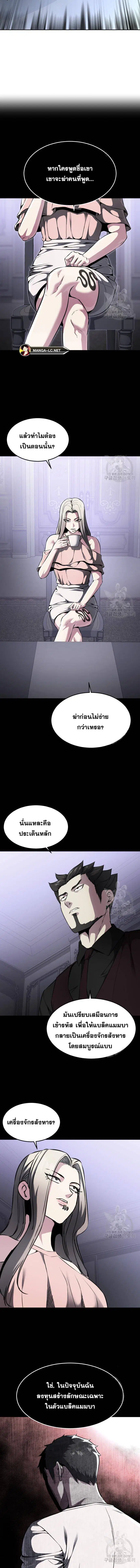 The Boy of Death ตอนที่ 183 หน้า 15