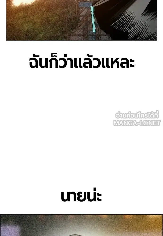 Jungle Juice ตอนที่ 187 หน้า 32