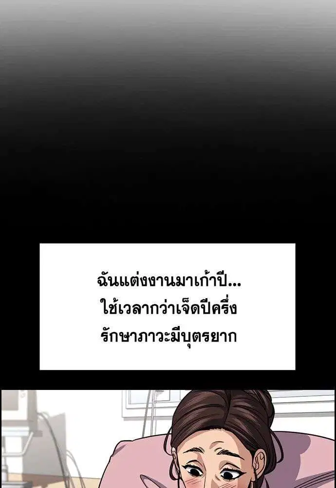 True Education ตอนที่ 245 หน้า 28
