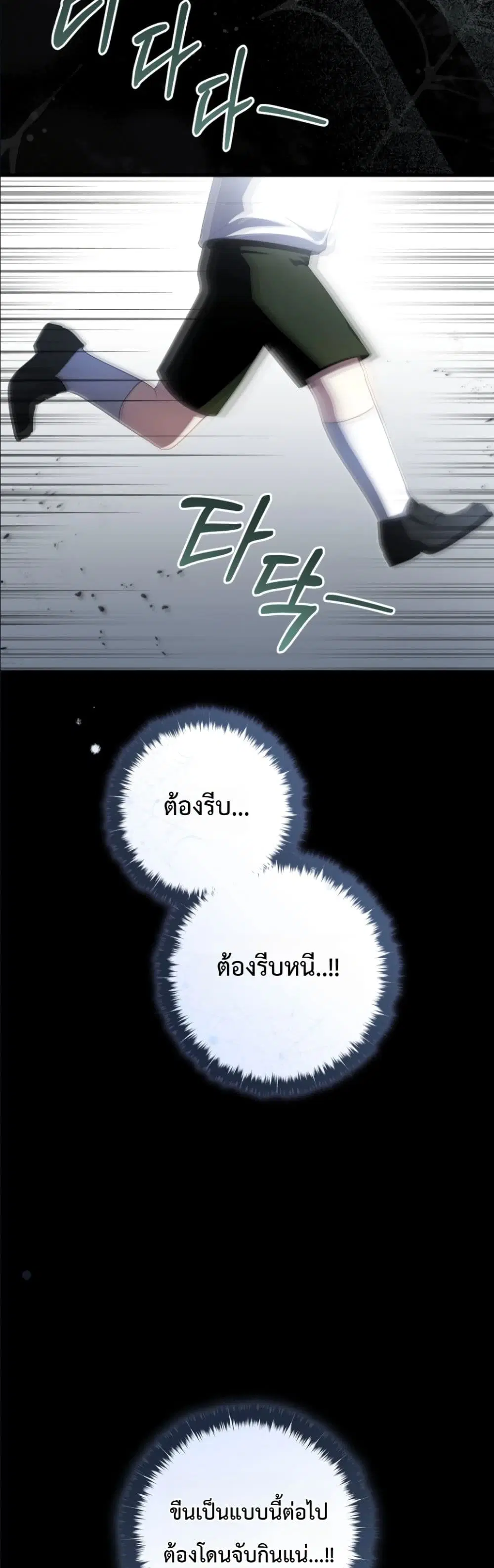 The Abandoned Prince’s Ghost Bride – เจ้าสาวผีขององค์ชายผู้ถูกทอดทิ้ง ตอนที่ 10 หน้า 46