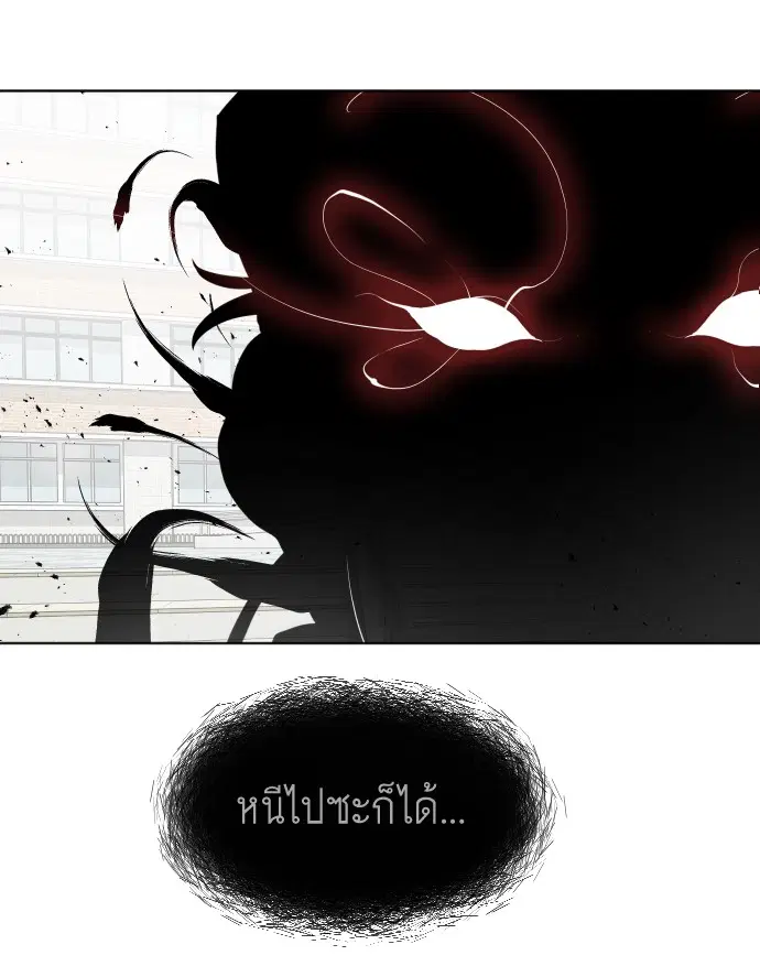 Superhuman Era ตอนที่ 68 หน้า 72