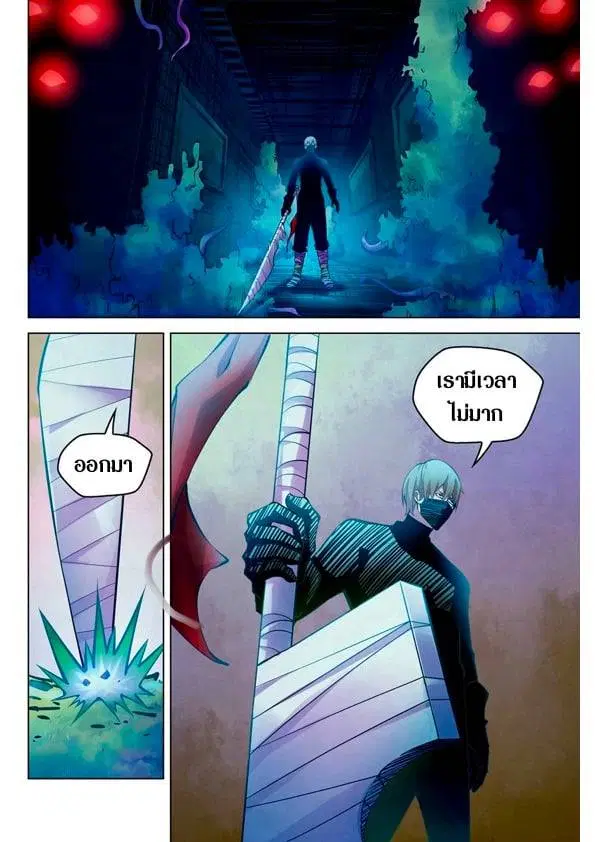 The Last Human ตอนที่ 201.21 หน้า 139