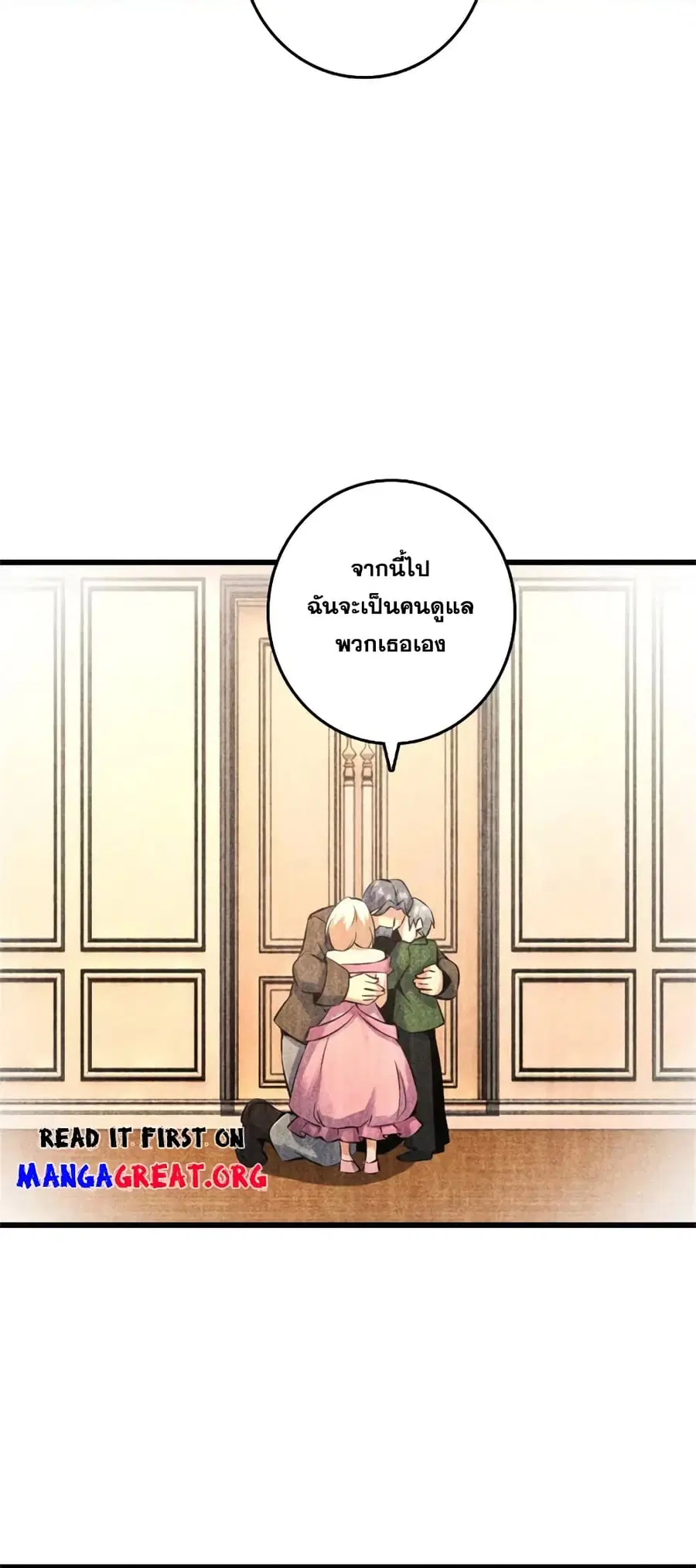Release That Witch ตอนที่ 517 หน้า 12