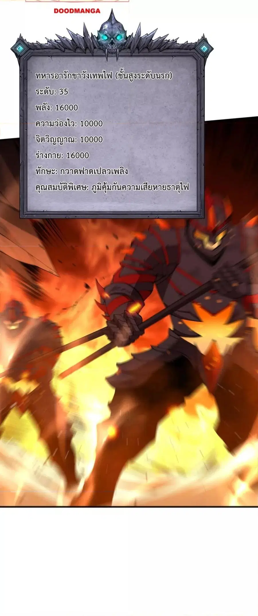 Necromancer King of The Scourge ตอนที่ 88 หน้า 19