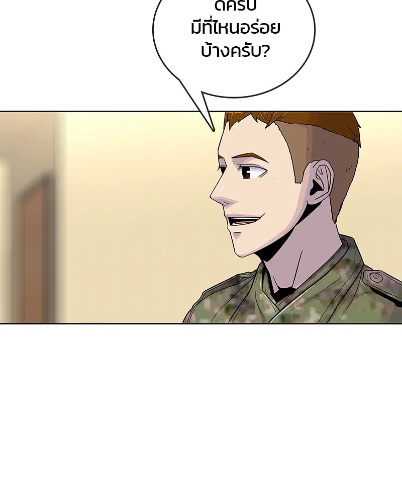 Kitchen Soldier ตอนที่ 86 หน้า 19