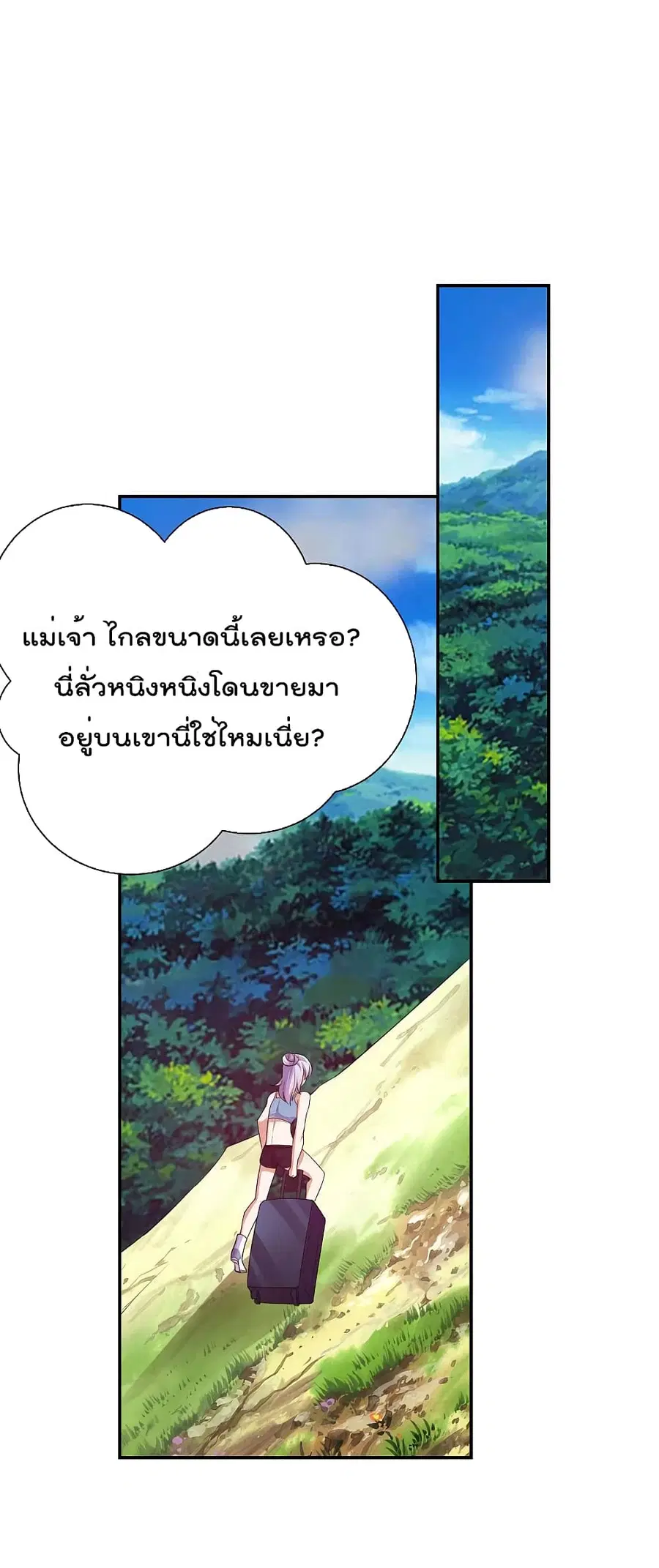 I am The Richest in The World ตอนที่ 275 หน้า 7