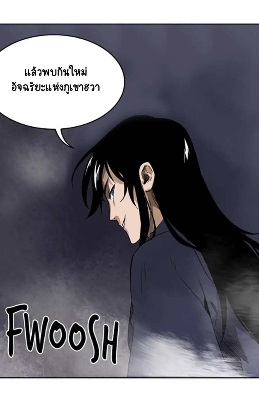 Infinite Level Up In Murim ตอนที่ 40 หน้า 29