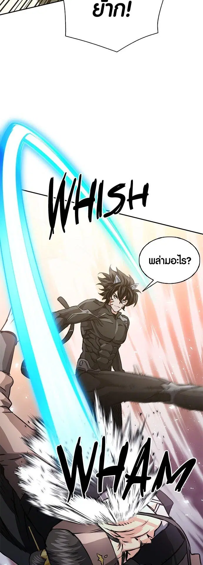 Seoul Station Druid ตอนที่ 115 หน้า 19