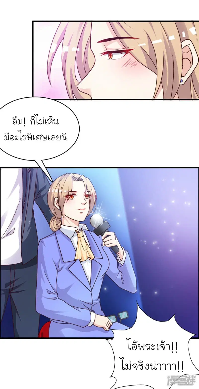 The Strongest Peach Blossom ตอนที่ 41 หน้า 32