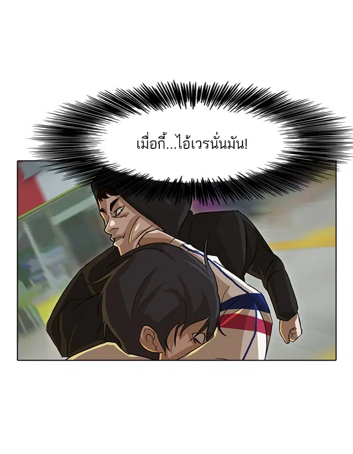 Random Chat ตอนที่ 33 หน้า 30