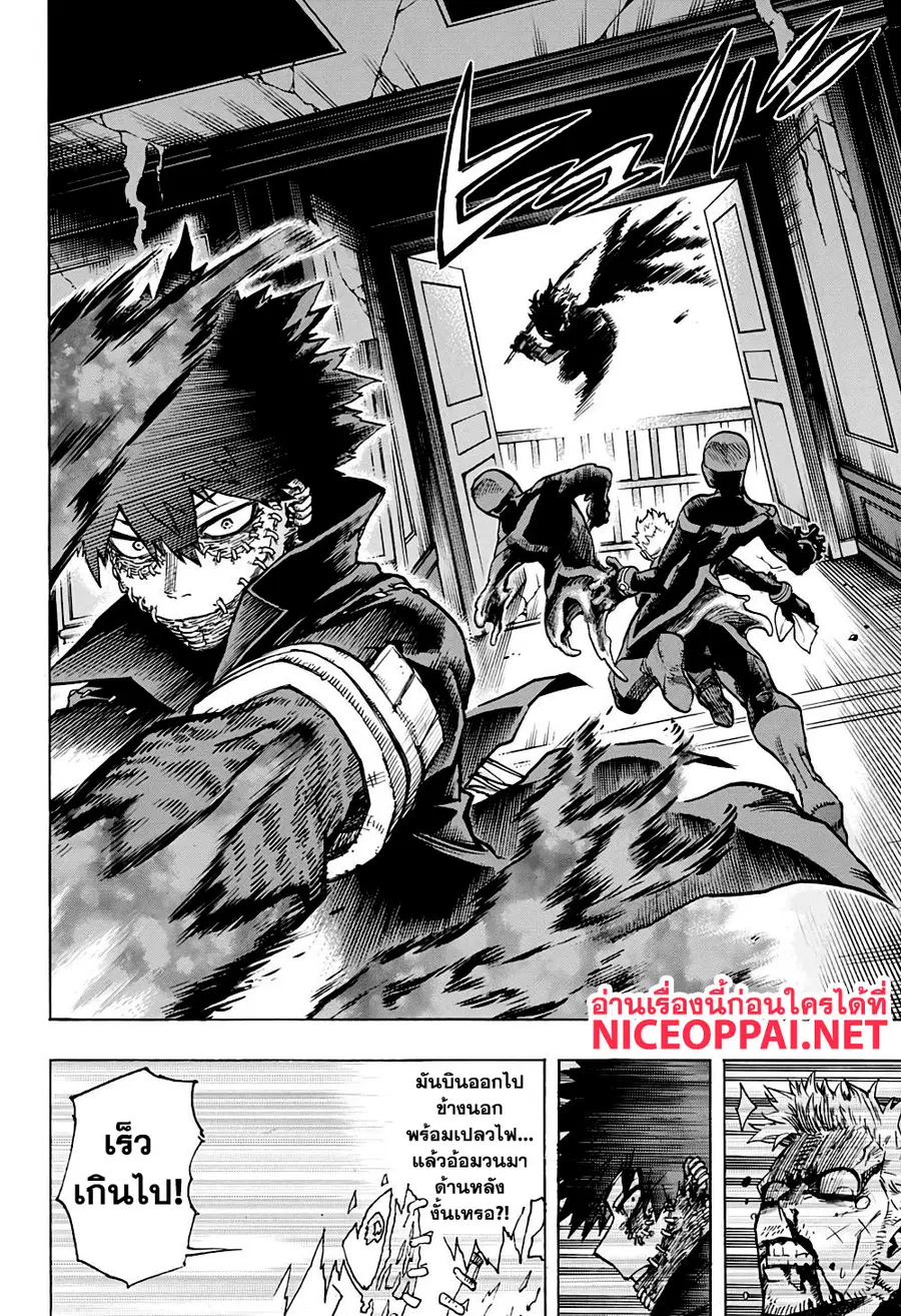 My Hero Academia ตอนที่ 266 หน้า 7