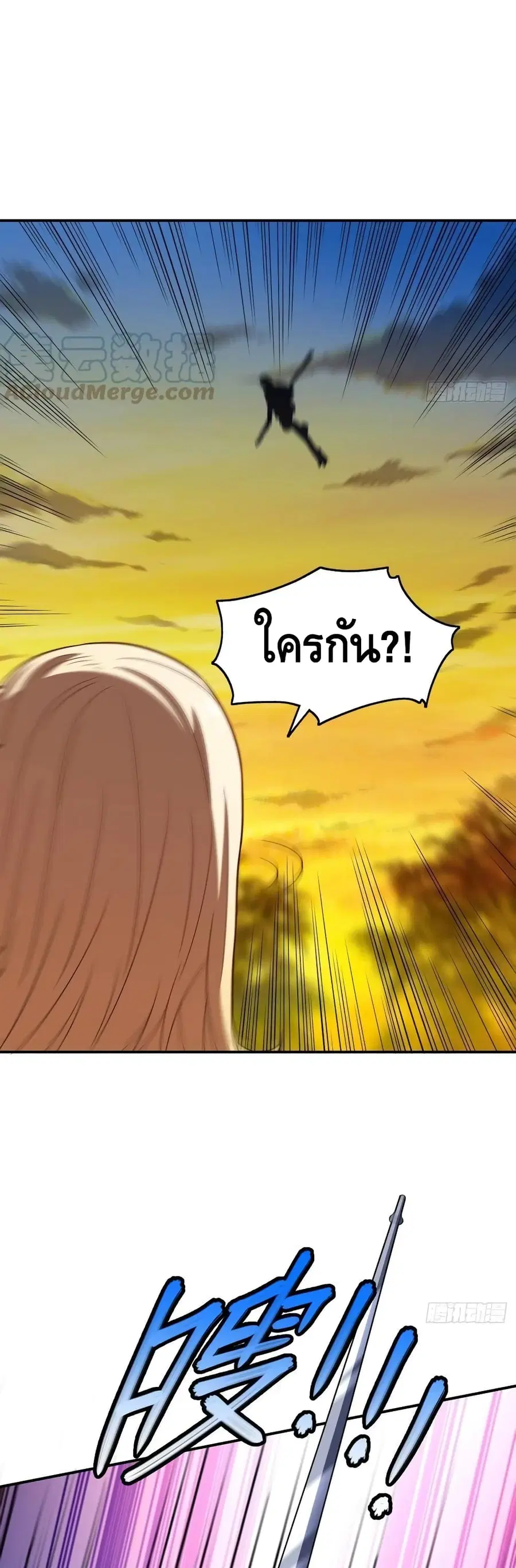 High Energy Strikes ตอนที่ 130 หน้า 21