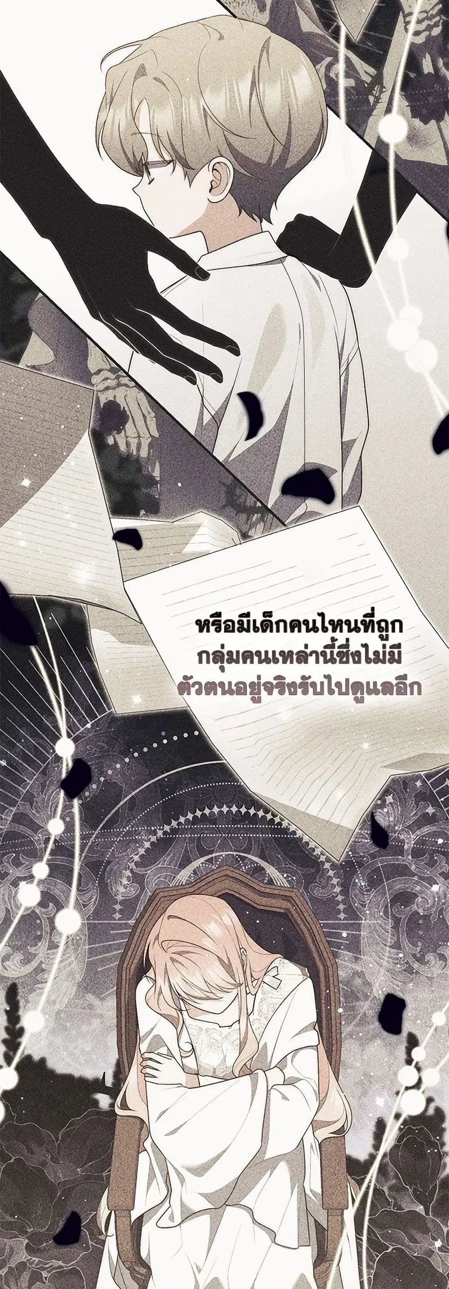 Fortune-Telling Lady ตอนที่ 85 หน้า 19