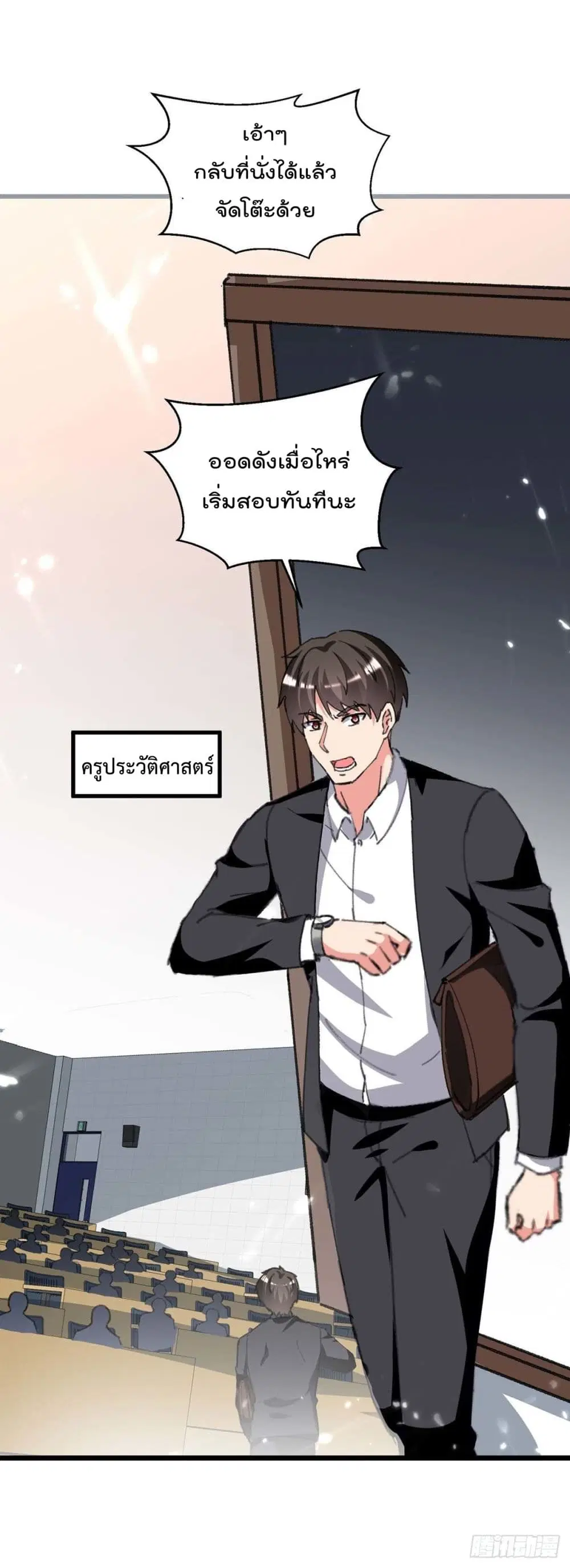 Rebirth Abandoned Less Return ตอนที่ 204 หน้า 7