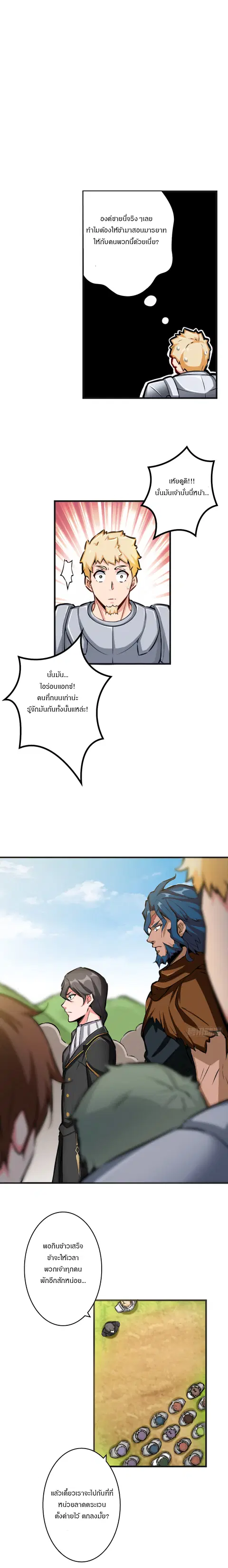 Release That Witch ตอนที่ 22 หน้า 8