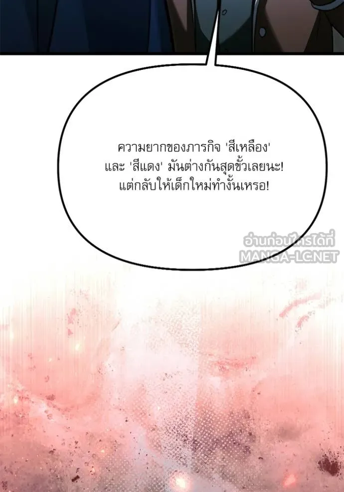 Terminally-Ill Genius Dark Knight อัศวินดำล่าท้าเวลา ตอนที่ 117 หน้า 69