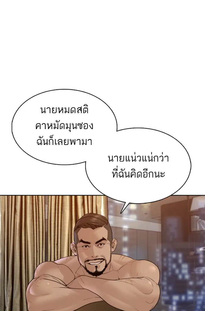 How to Fight ตอนที่ 109 หน้า 54