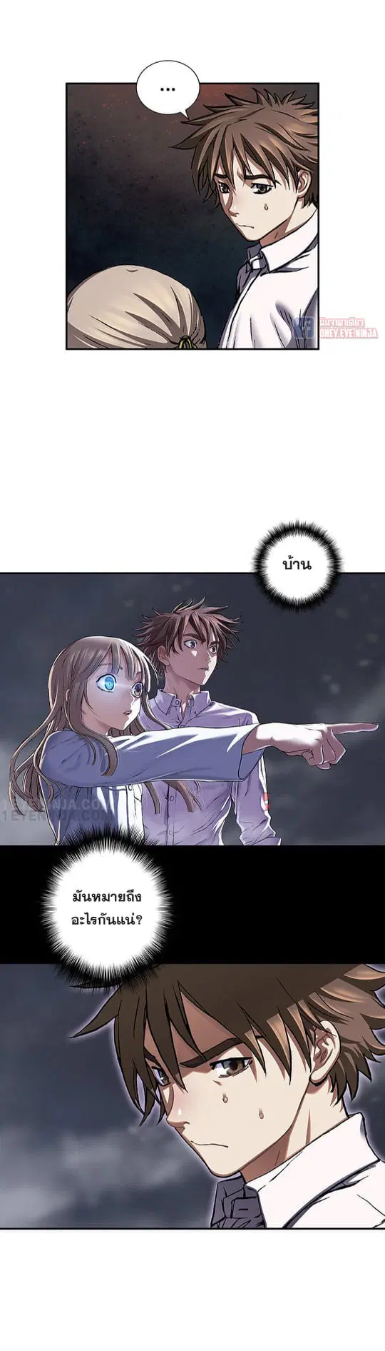 Leviathan ตอนที่ 141 หน้า 13