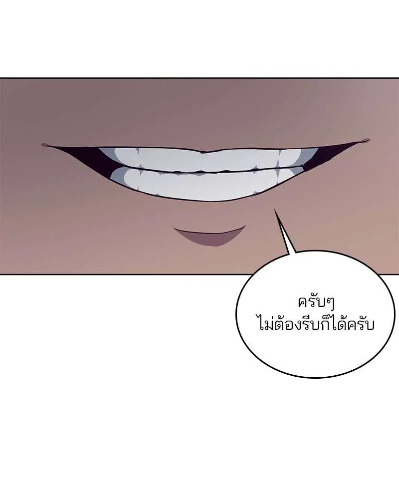 The Boy of Death ตอนที่ 9 หน้า 90