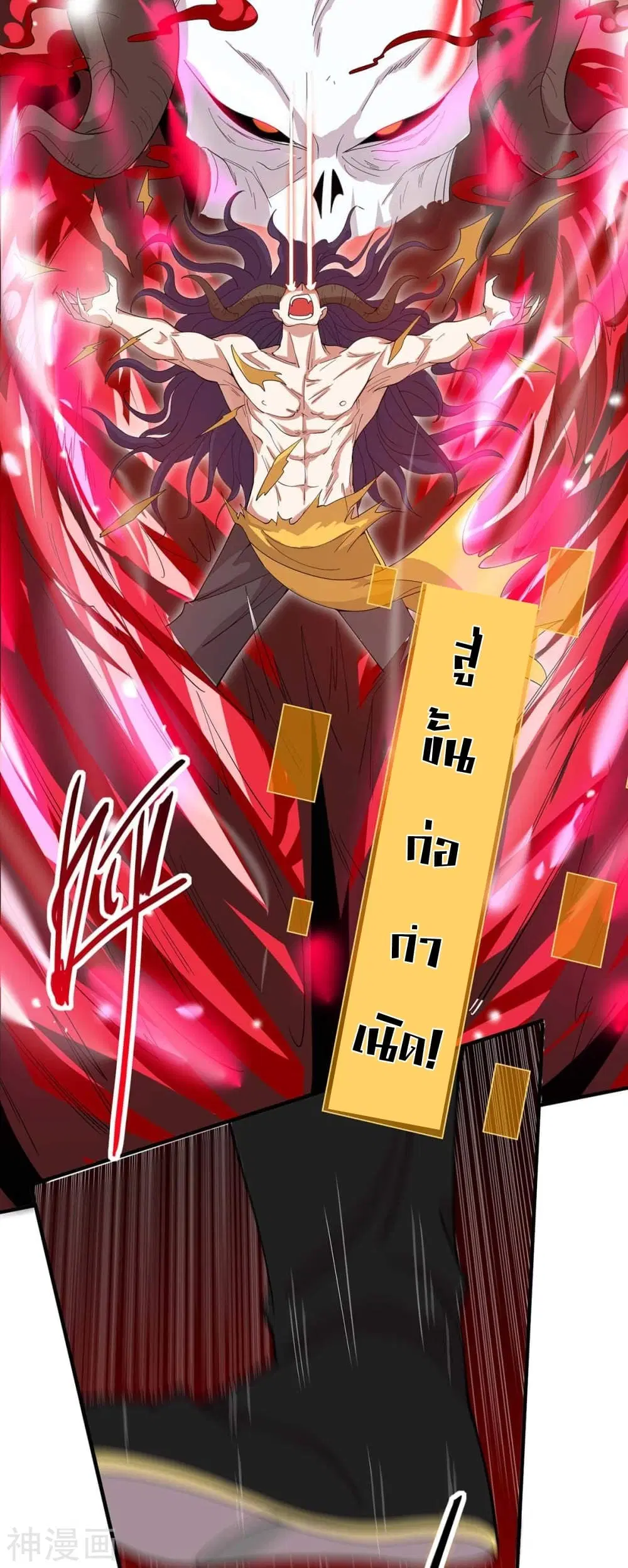 Return of Divine Emperor ตอนที่ 139 หน้า 28