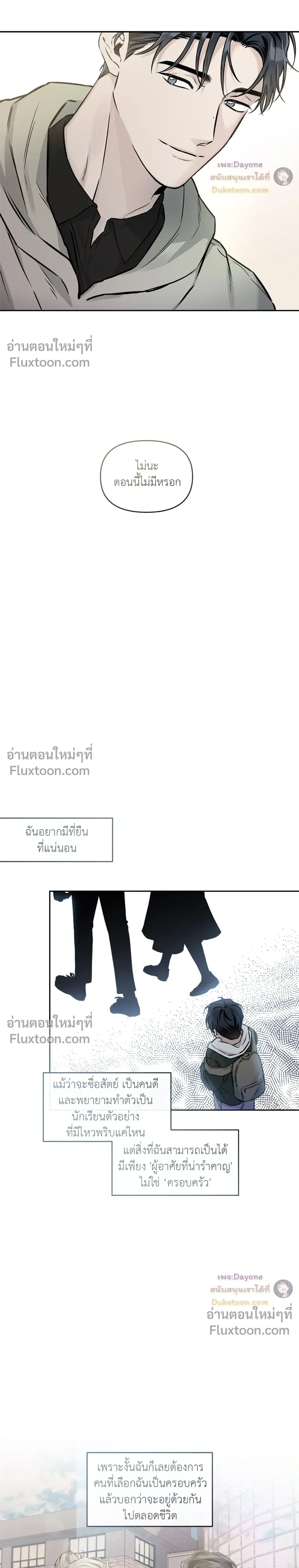 Into the Blue Water – ใต้ผืนดินแห่งน้ำตา ตอนที่ 8 หน้า 3