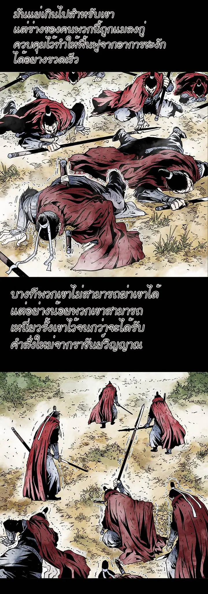 Gosu ตอนที่ 179 หน้า 9