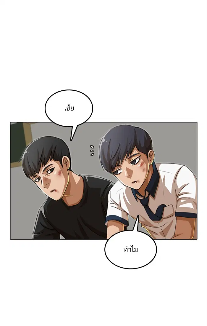 Random Chat ตอนที่ 62 หน้า 36