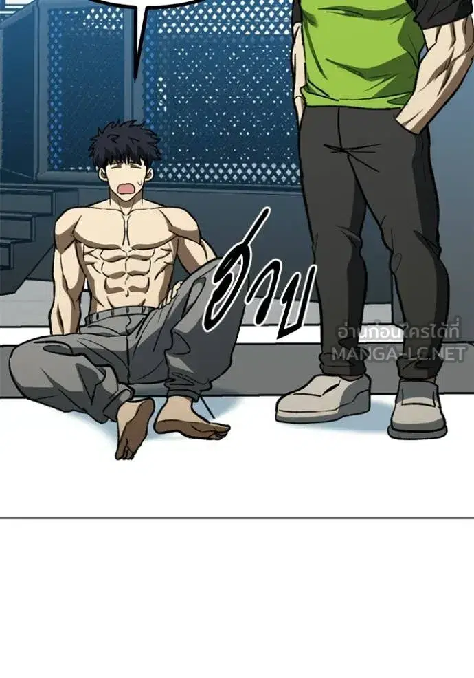 King of the Octagon ตอนที่ 192 หน้า 27