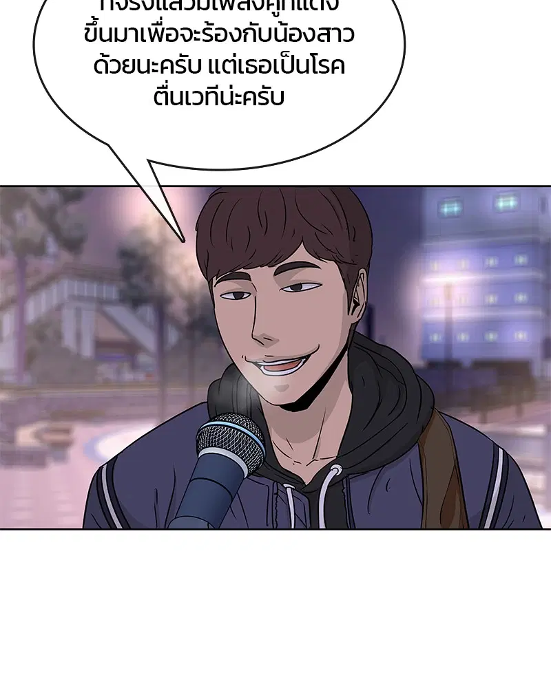Kitchen Soldier ตอนที่ 67 หน้า 60