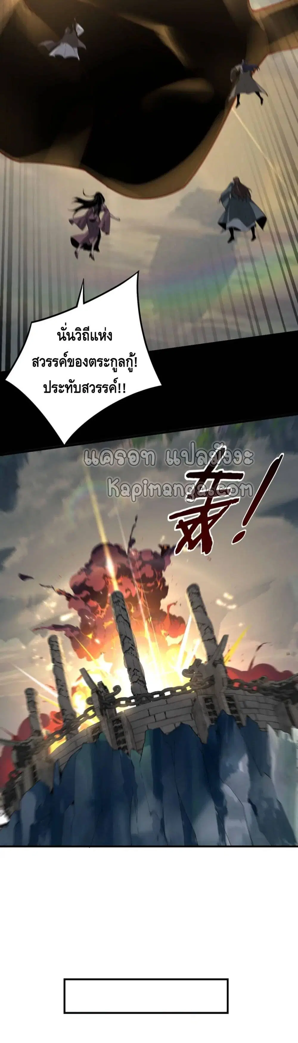 Villain is here ตอนที่ 30 หน้า 20