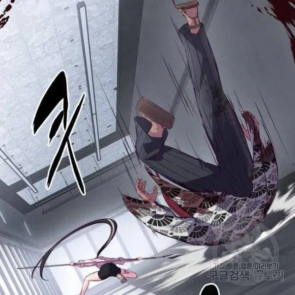 The Boy of Death ตอนที่ 137 หน้า 94