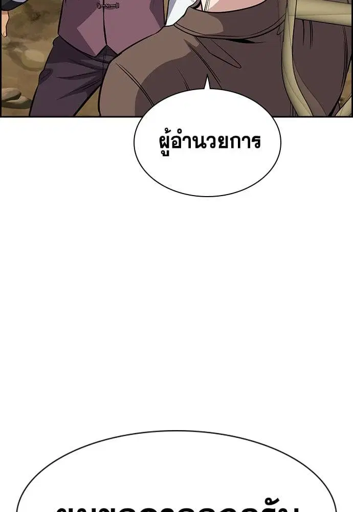 True Education ตอนที่ 137 หน้า 12