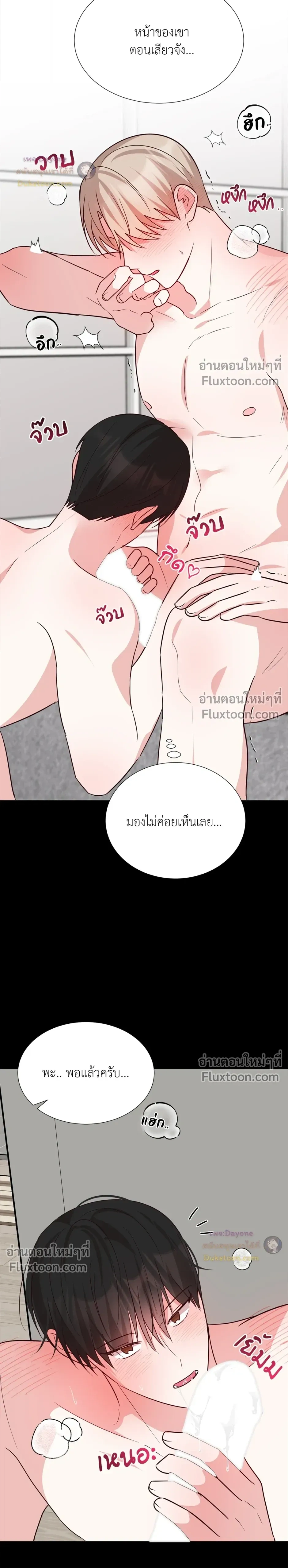 HAVE A GOODNIGHT – ราตรีสวัสดิ์นะคุณคนในฝัน ตอนที่ 1 หน้า 6