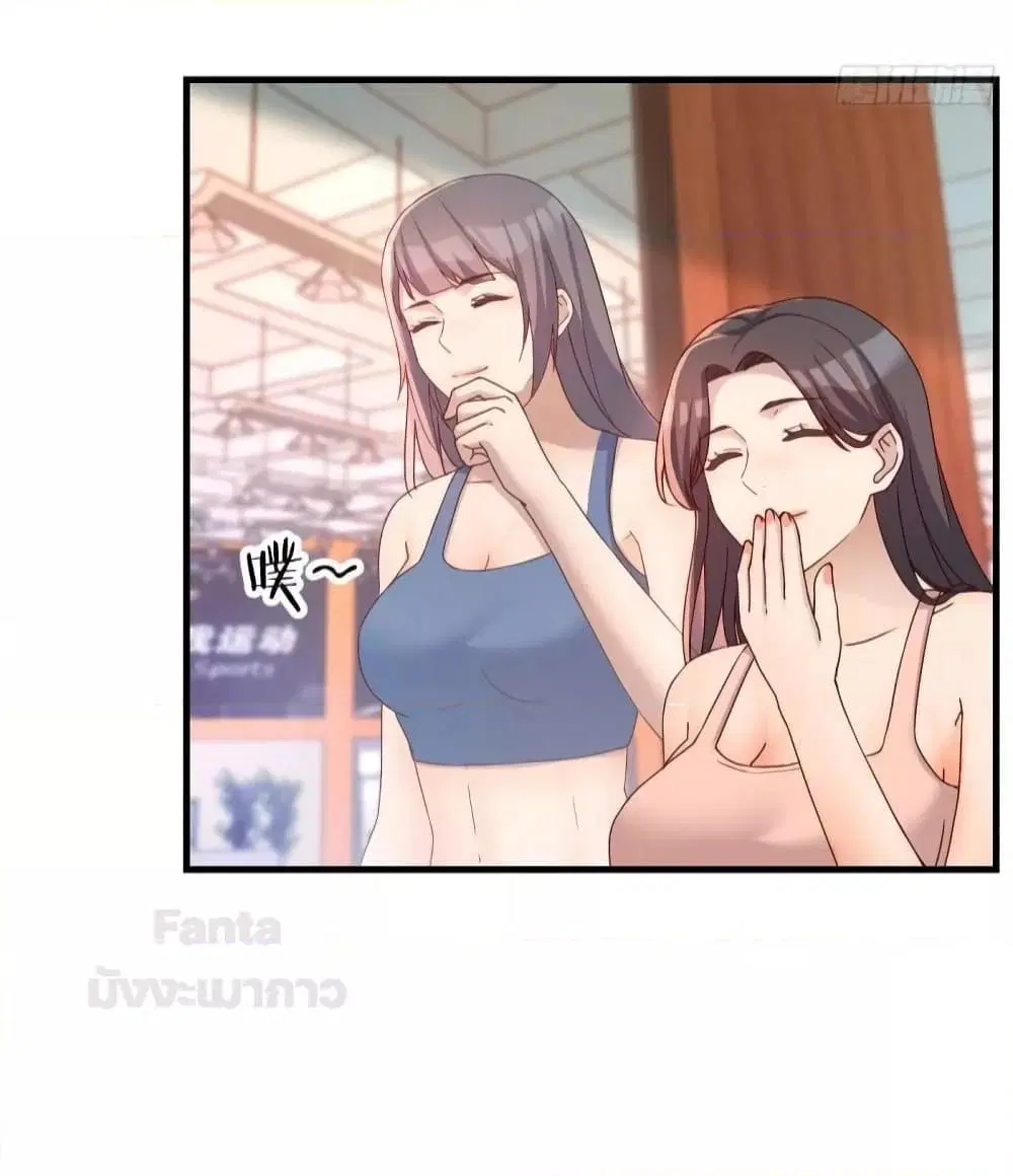 My Twin Girlfriends Loves Me So Much ตอนที่ 185 หน้า 24