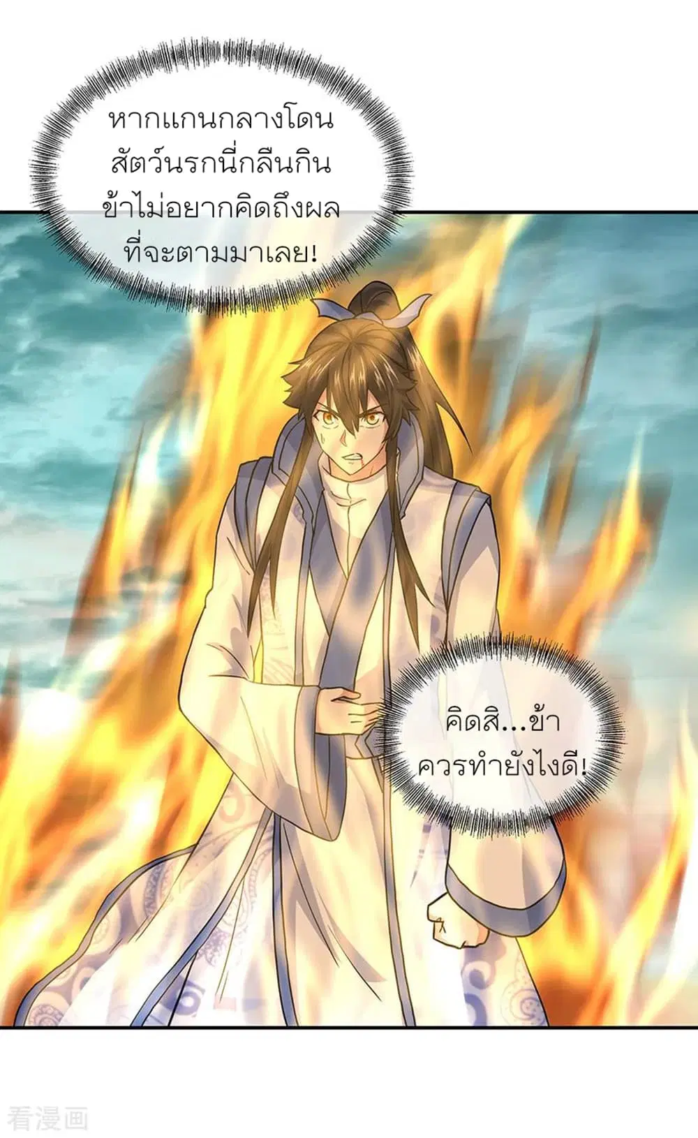 Peerless Battle Spirit (Tian Cang Zi Dongman) ตอนที่ 276 หน้า 12