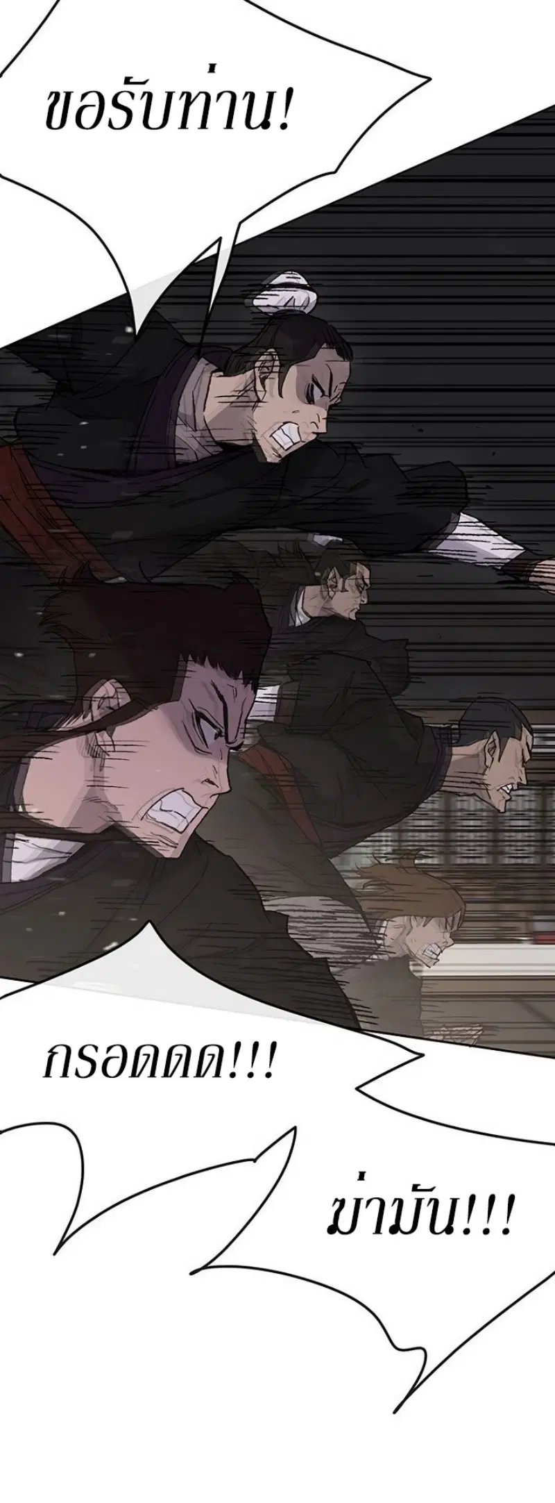 The Undefeatable Swordsman ตอนที่ 35 หน้า 9