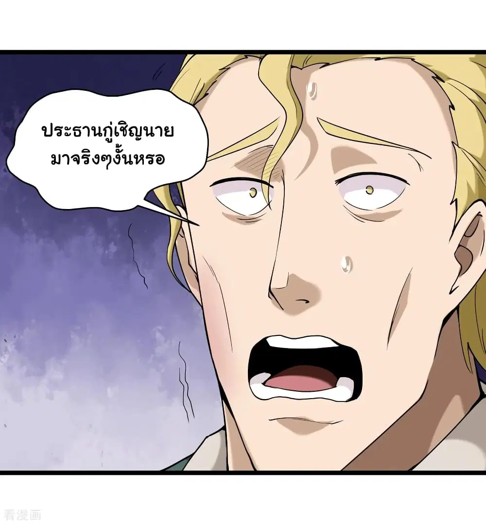 School Flower Master ตอนที่ 102 หน้า 29
