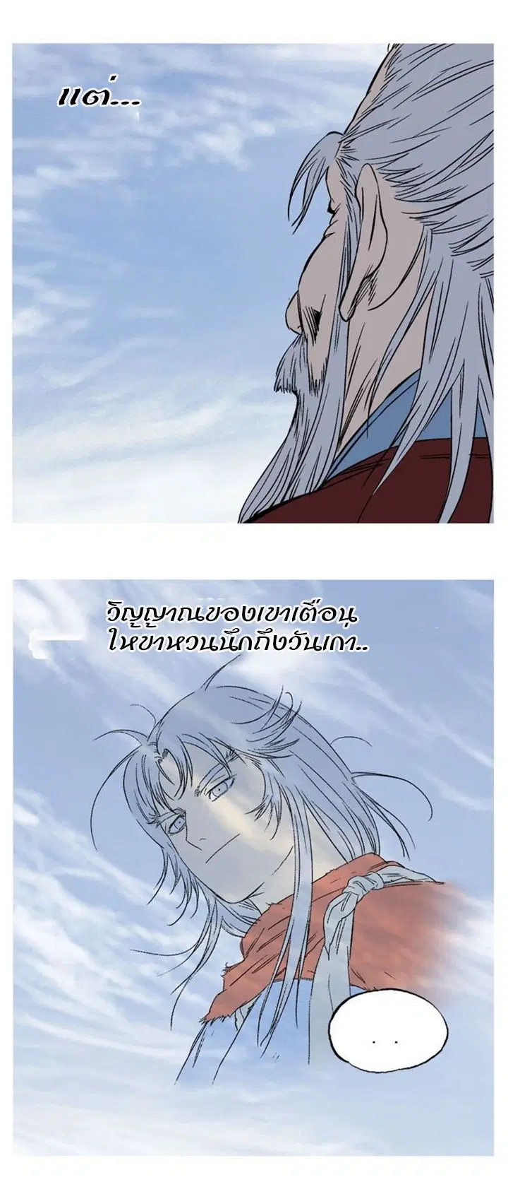 Gosu ตอนที่ 228 หน้า 46