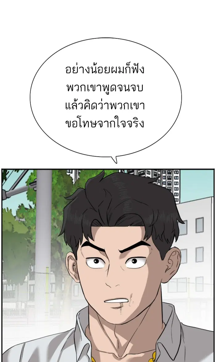 Bad Guy ตอนที่ 75 หน้า 61