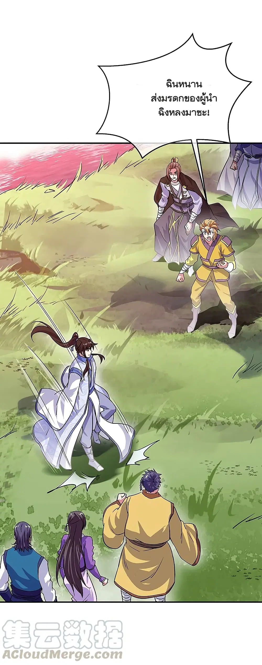 Peerless Battle Spirit (Tian Cang Zi Dongman) ตอนที่ 303 หน้า 31