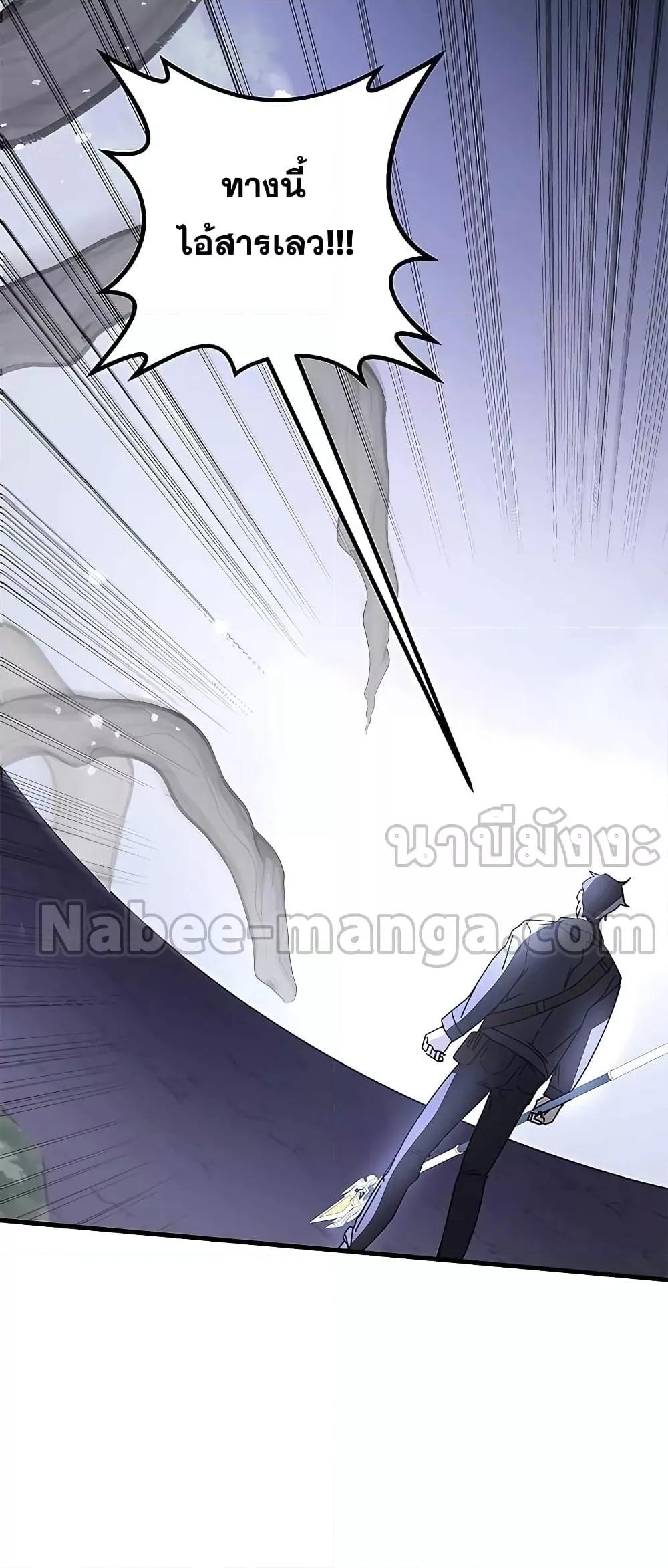 Transcension Academy สถาบันกวดวิชาสำหรับผู้เป็นเลิศ ตอนที่ 49 หน้า 93